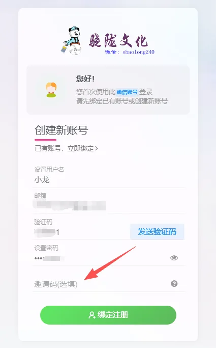 小龙欢迎你-沙雕动画
