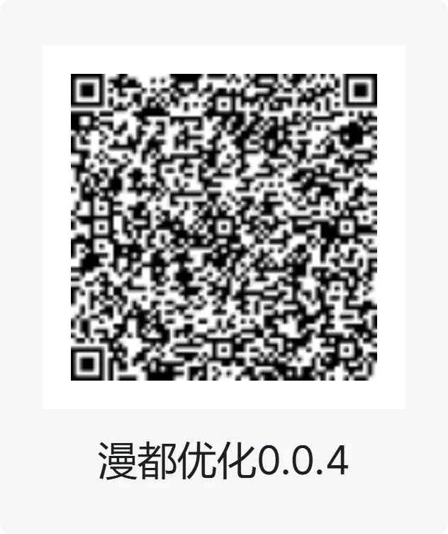 更新日志-漫都AIGC训练营